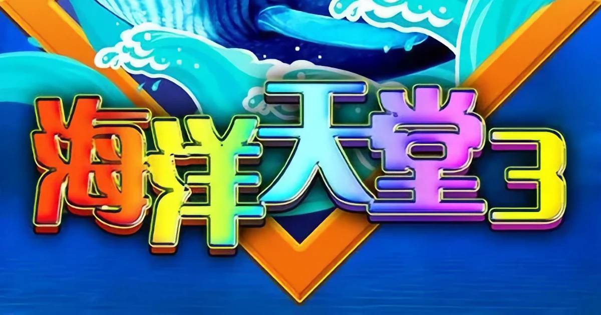 海洋天堂-test1 - 精選圖片